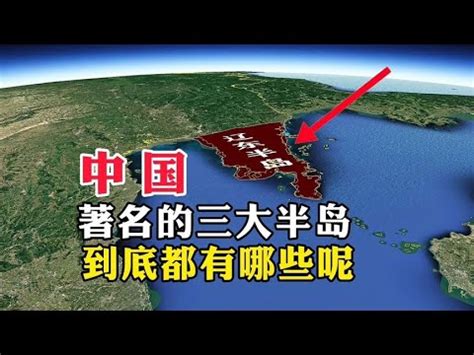 中國衛星地圖 皇冠鱼